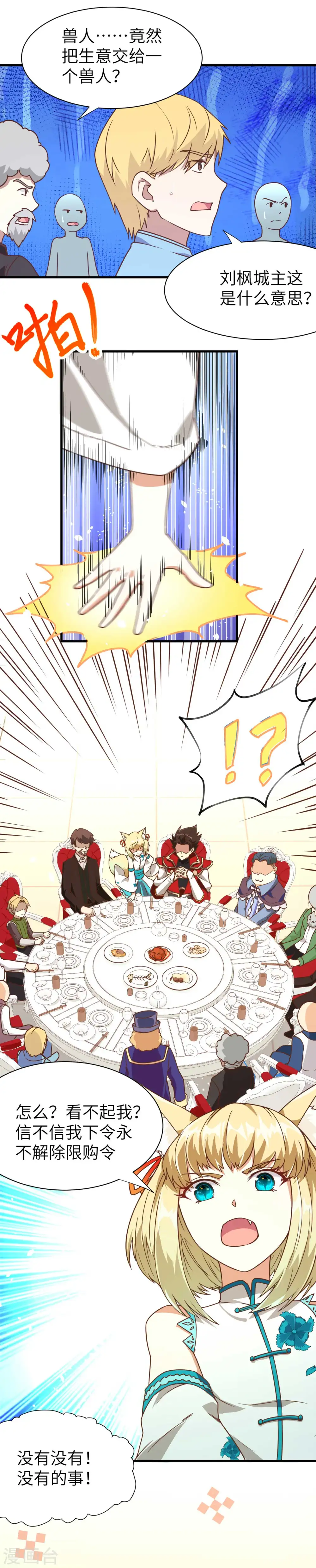第78话10