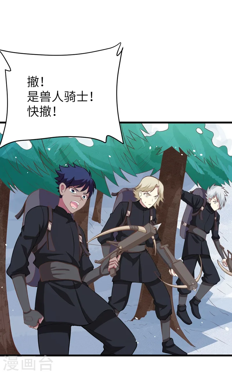 第116话8