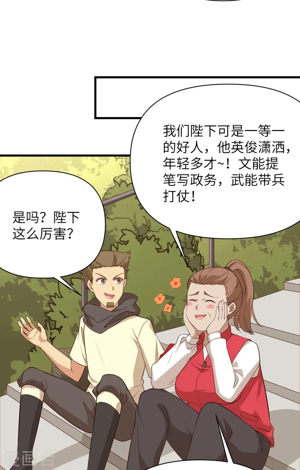 第329话20