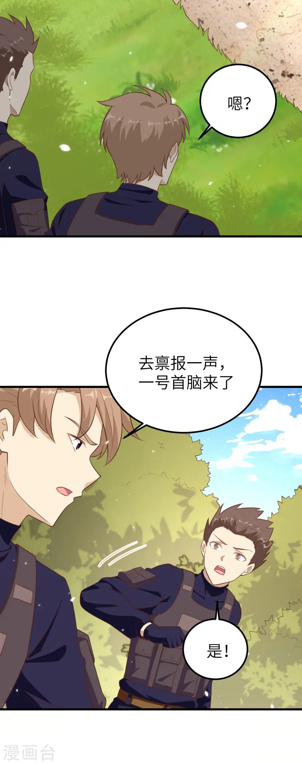 第223话15