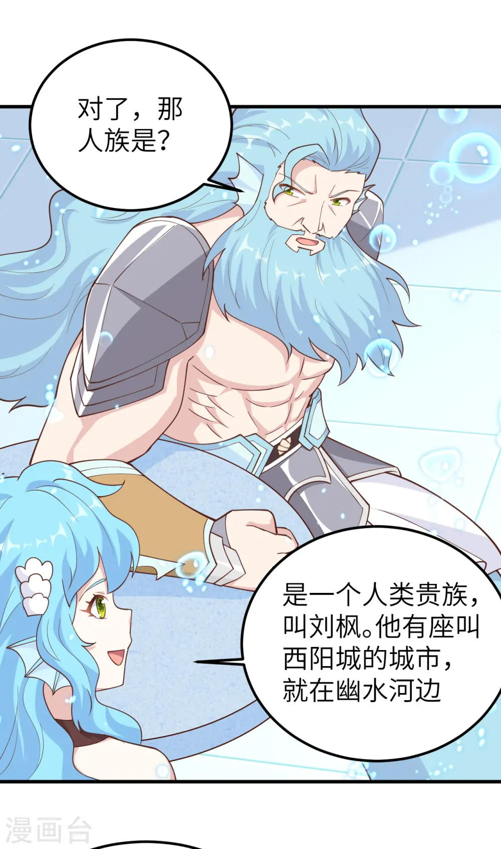 第227话32