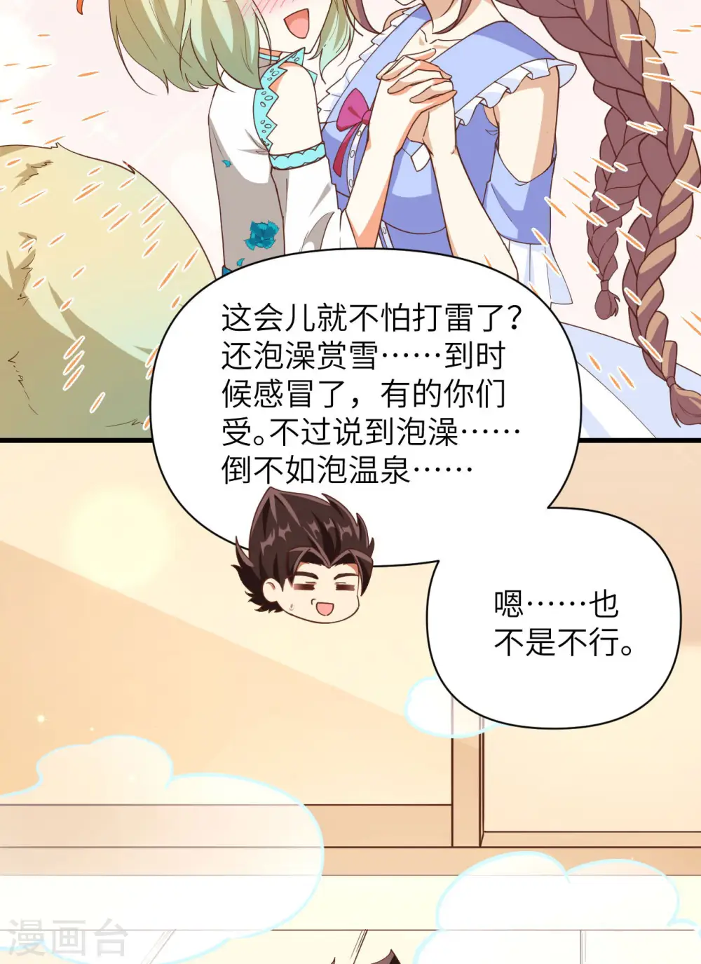 第355话44