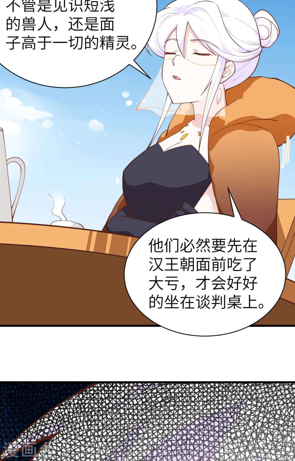 第293话24