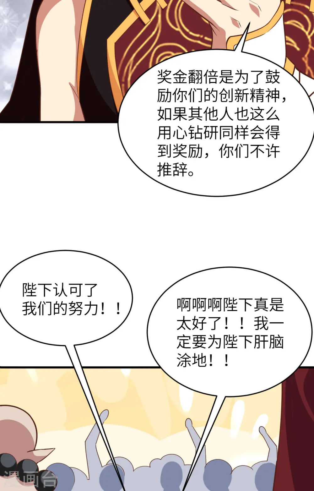 第314话17