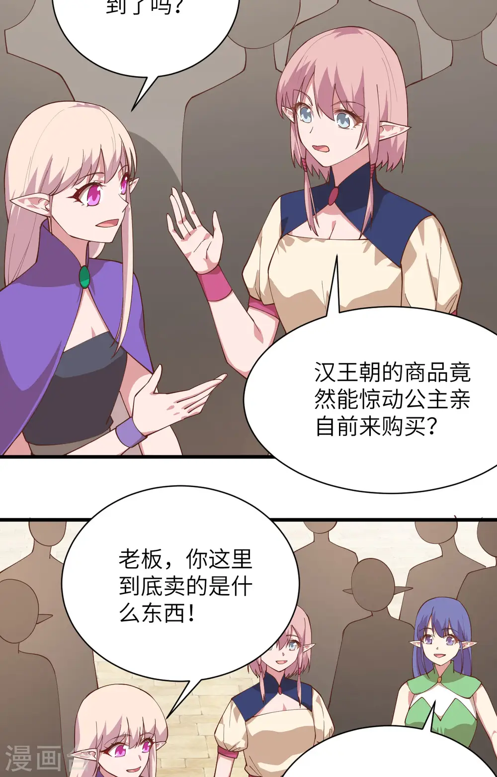 第296话31