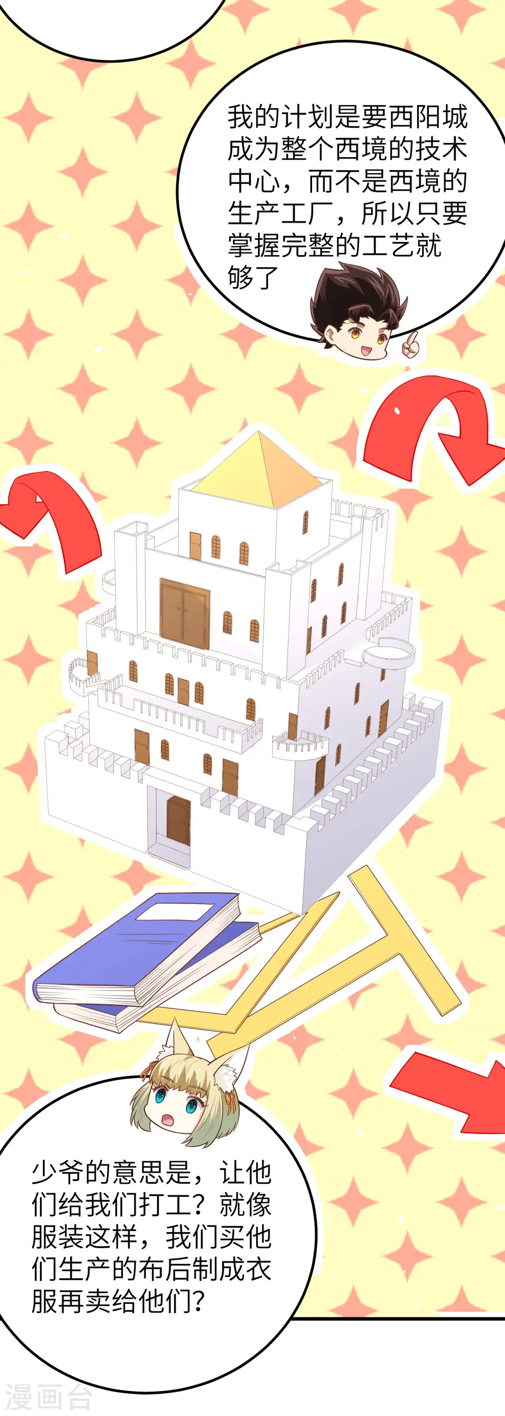 第194话12