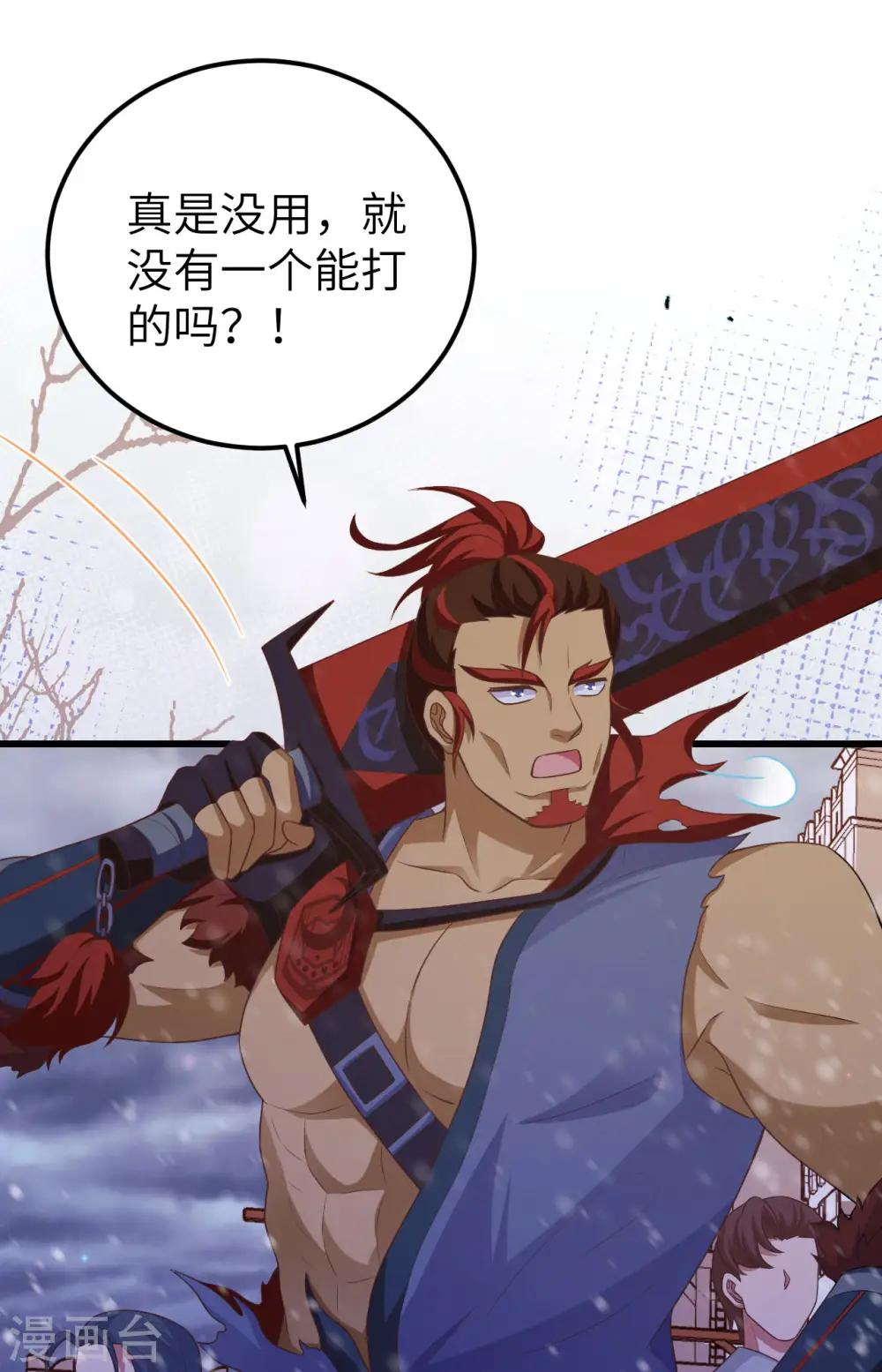 第459话8
