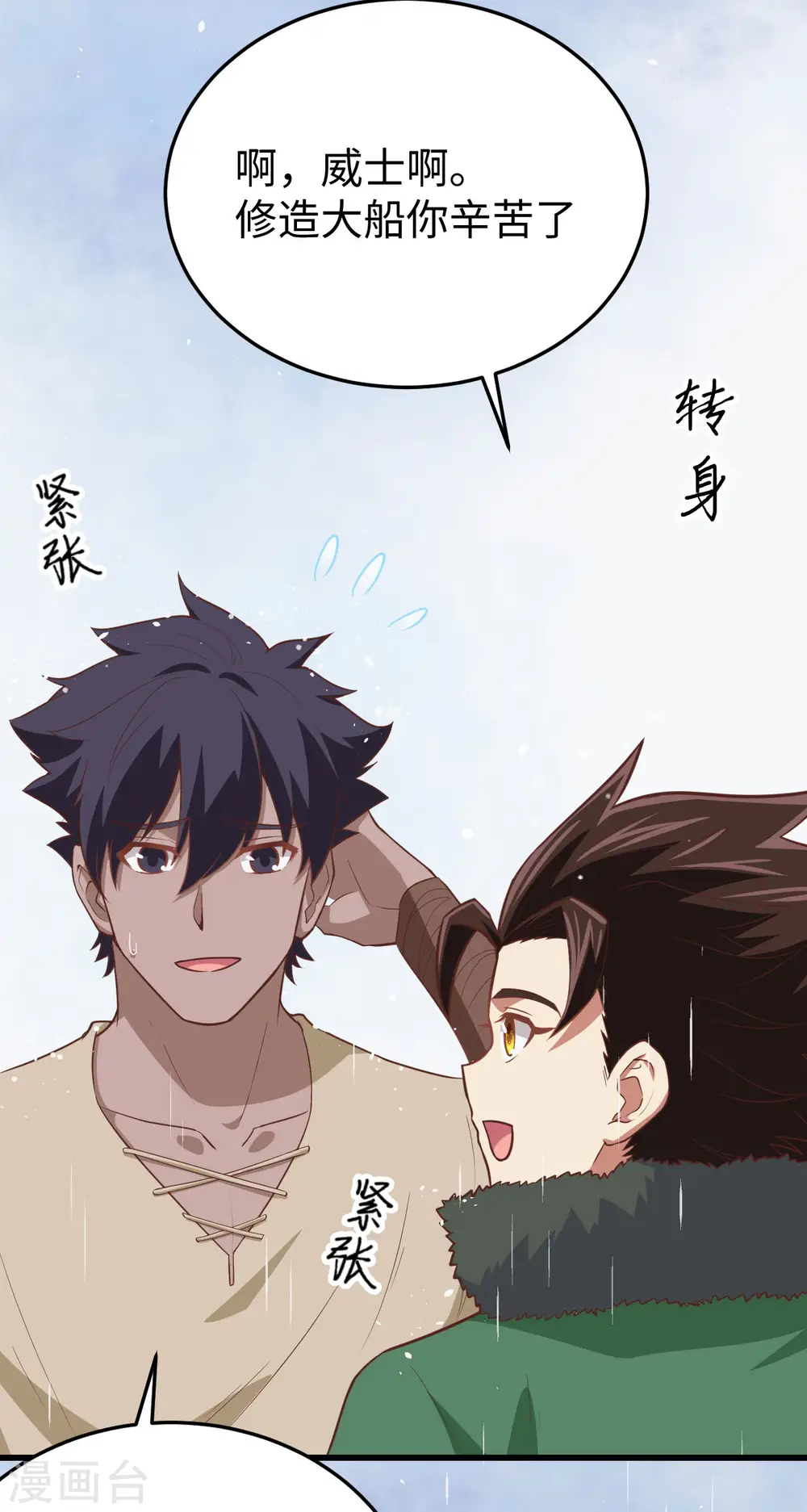 第161话13