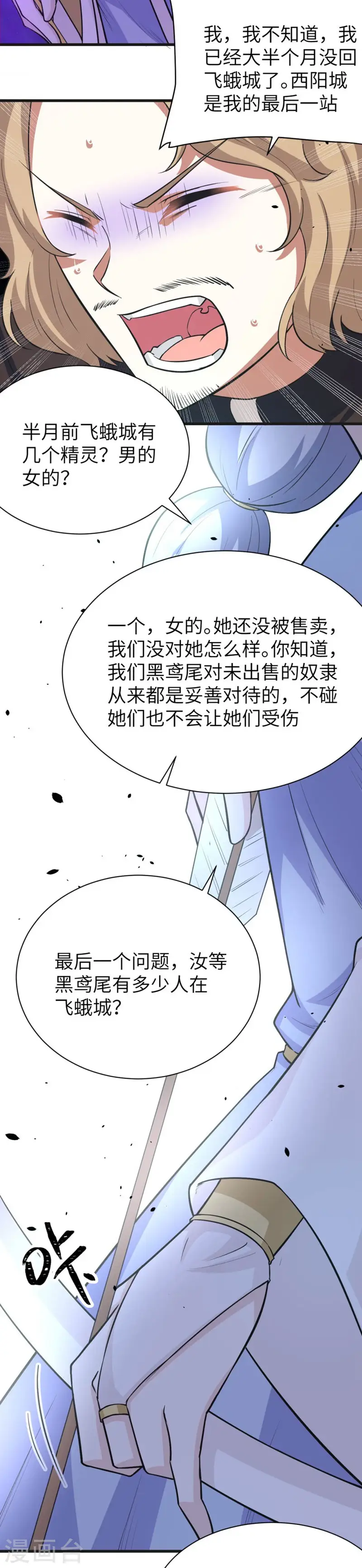 第133话12