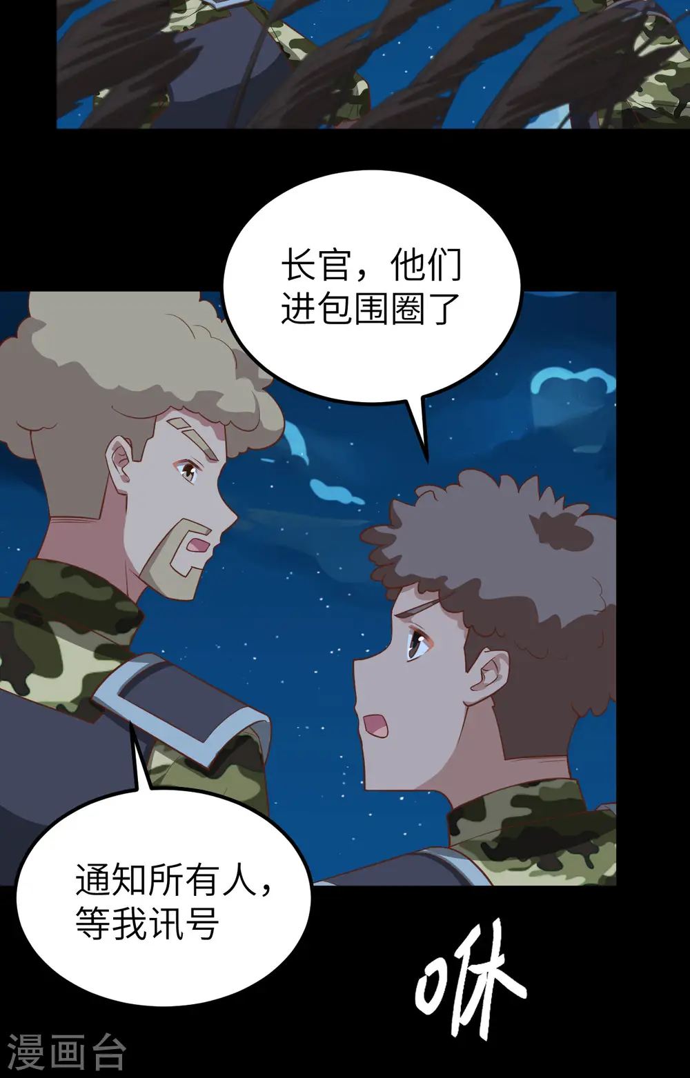 第280话4