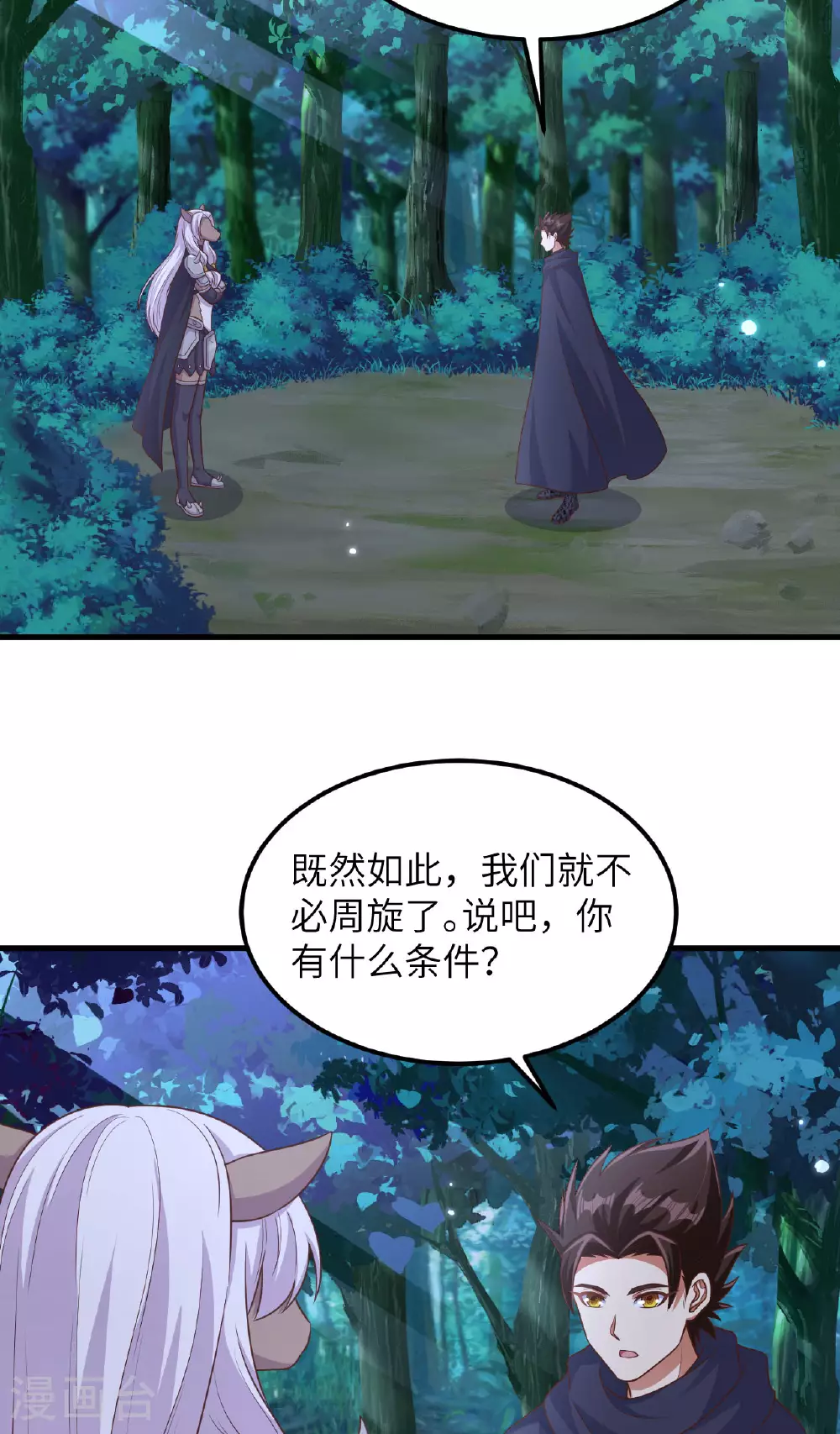 第482话27