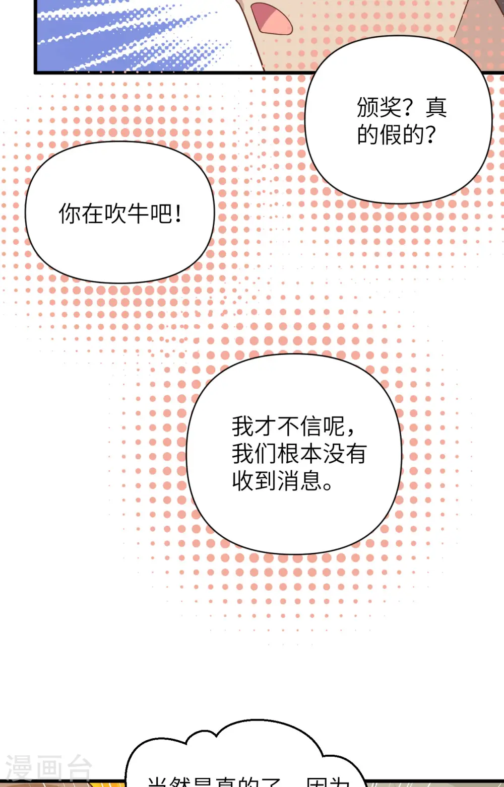 第354话16