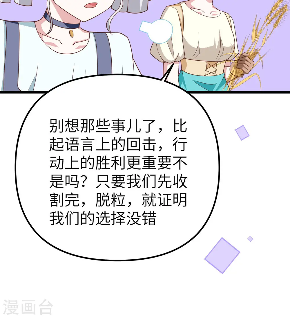 第371话41