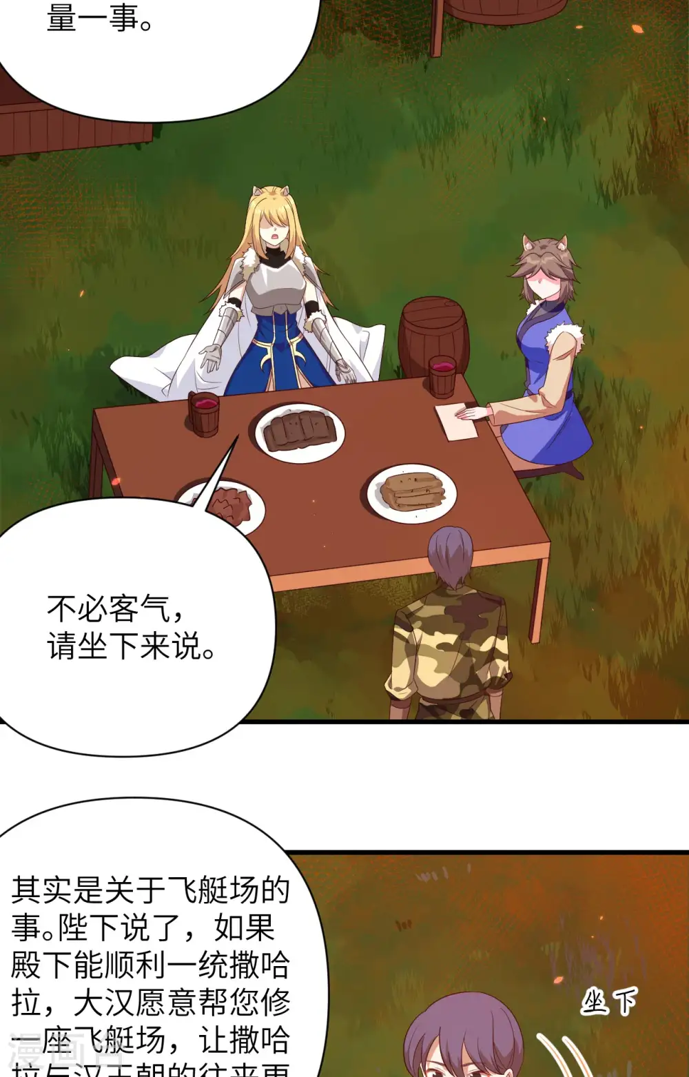 第352话31