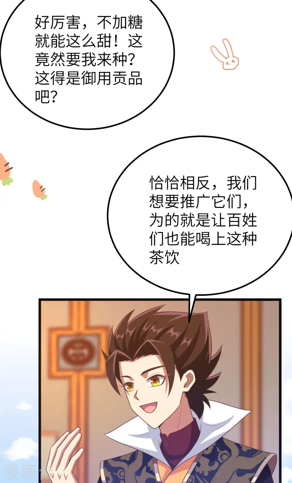 第432话34