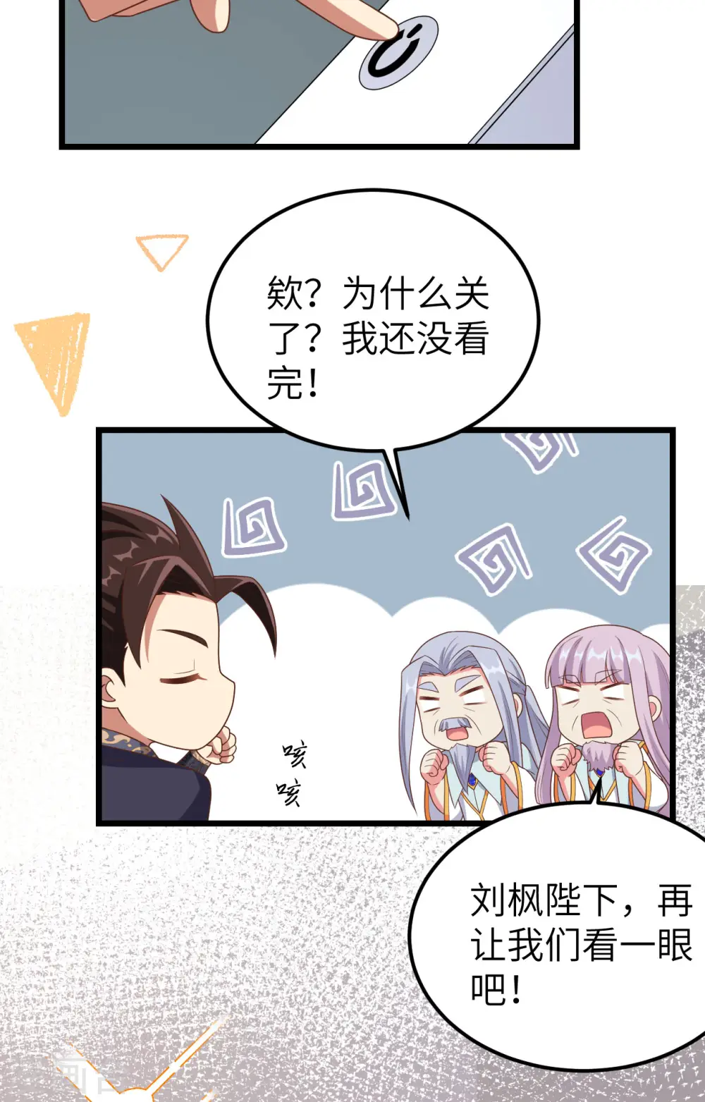 第384话9