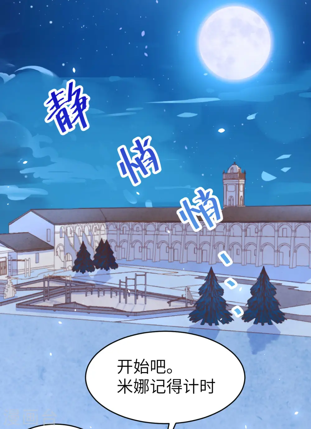 第144话8