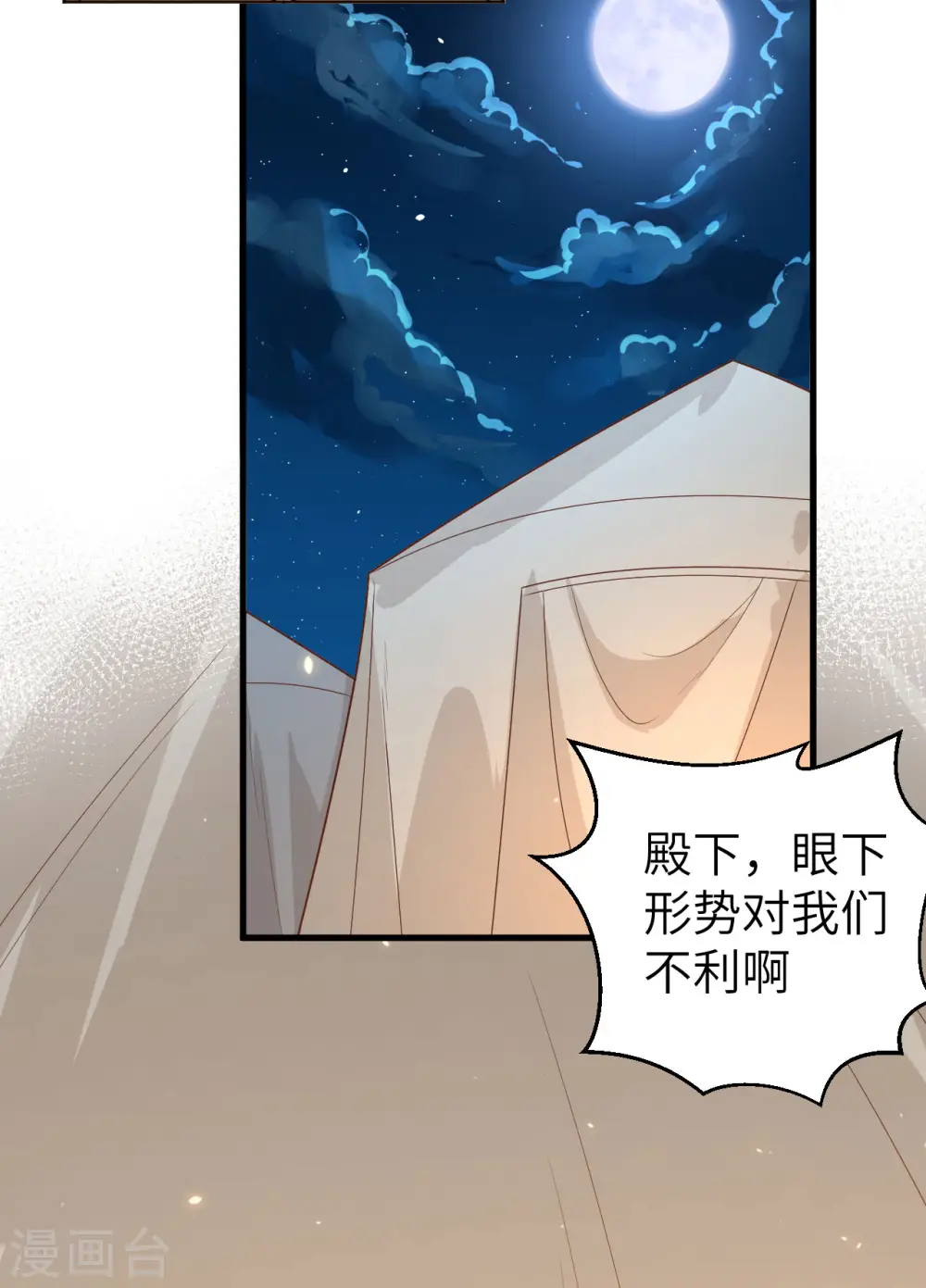 第237话52