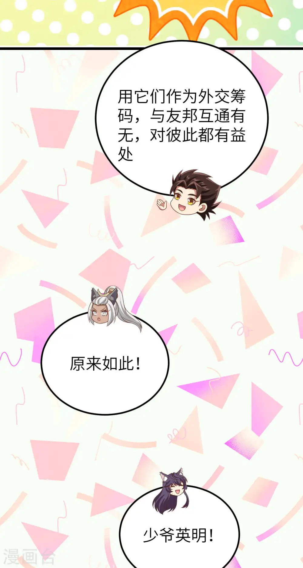 第412话17