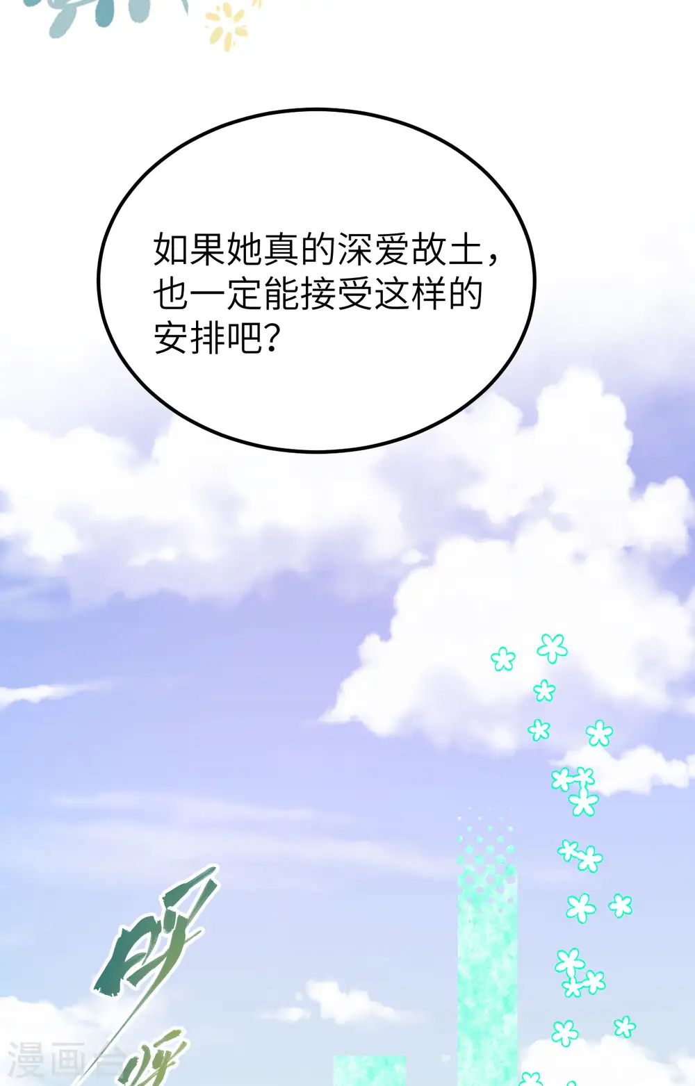 第437话34