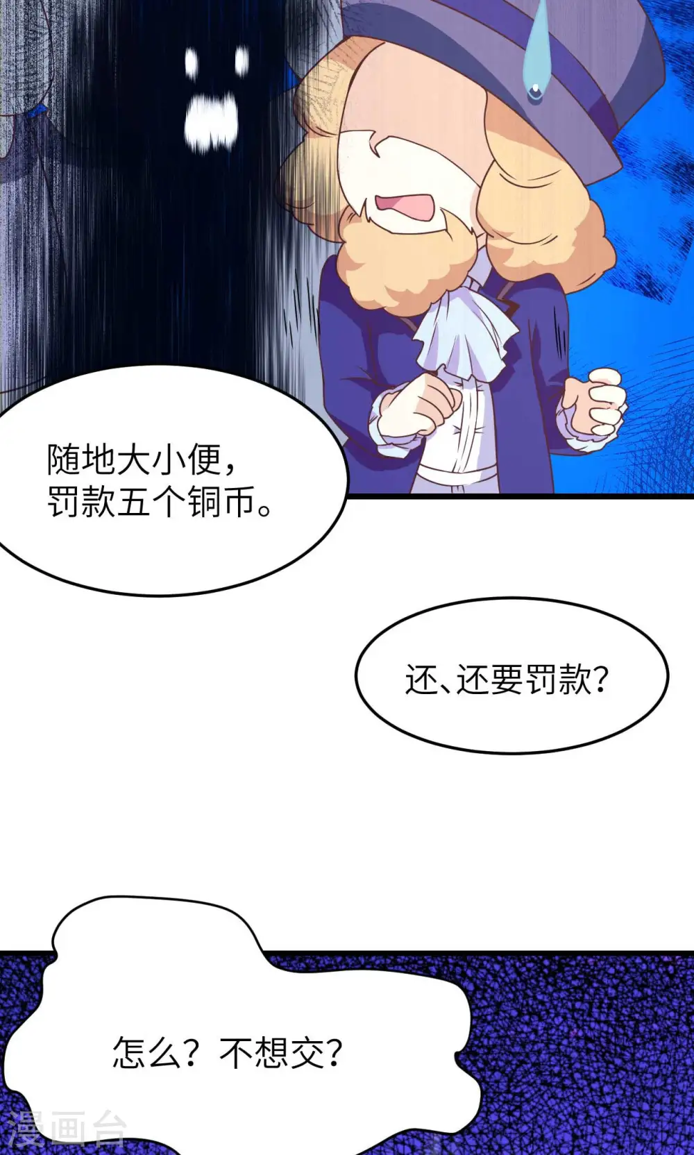 第73话47