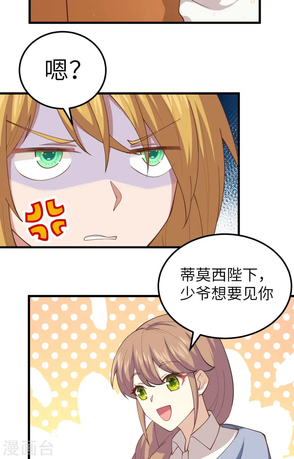 第265话5