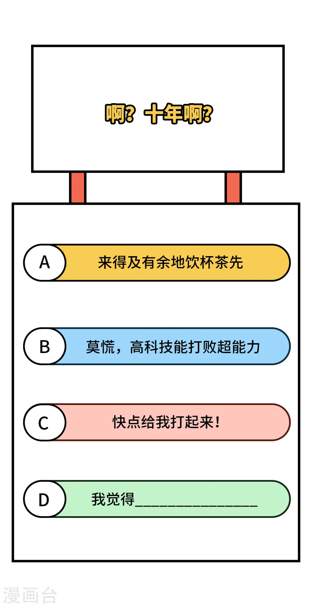 第380话50