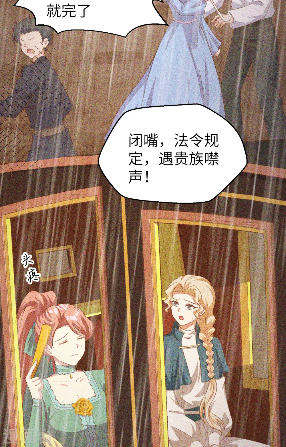 第426话38