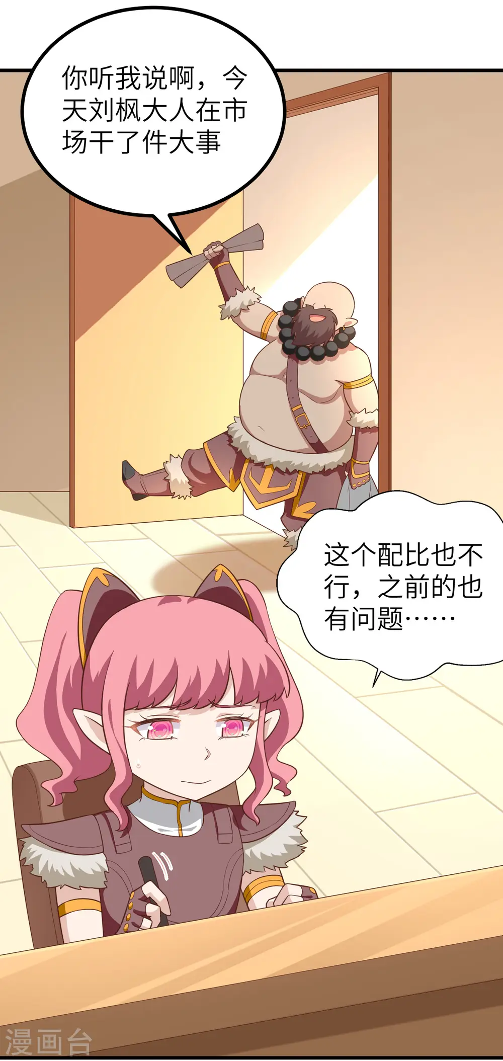 第212话46