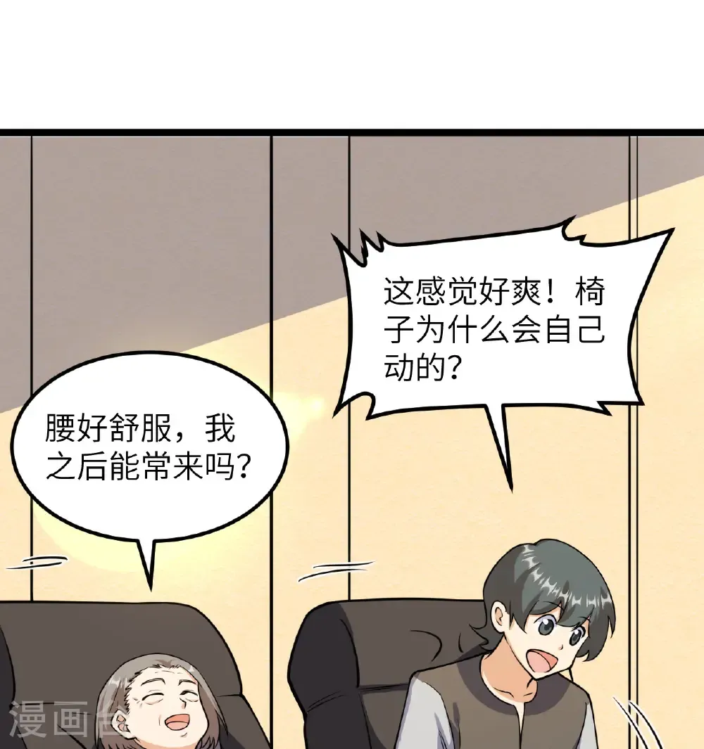 第518话42