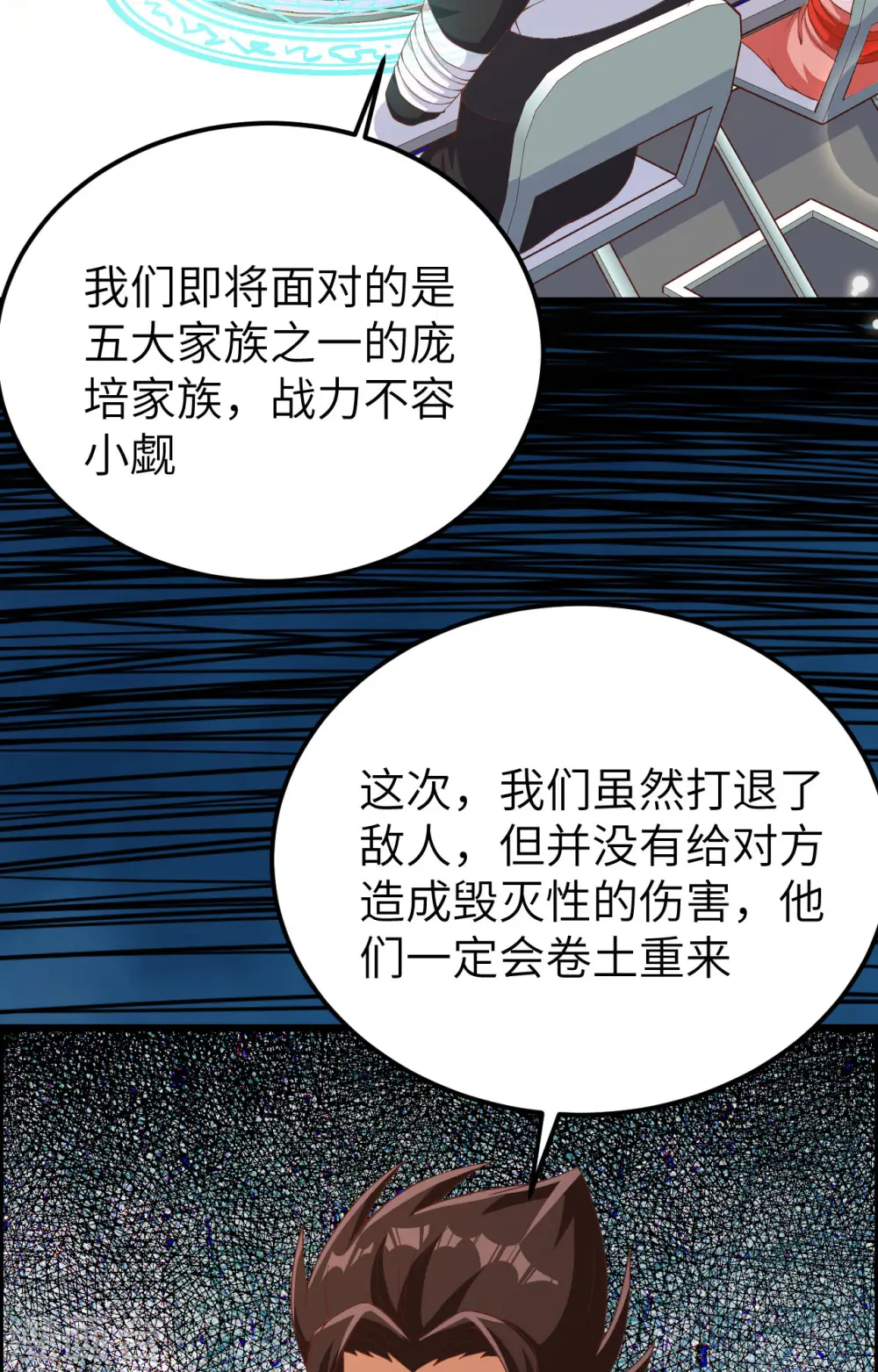第399话36
