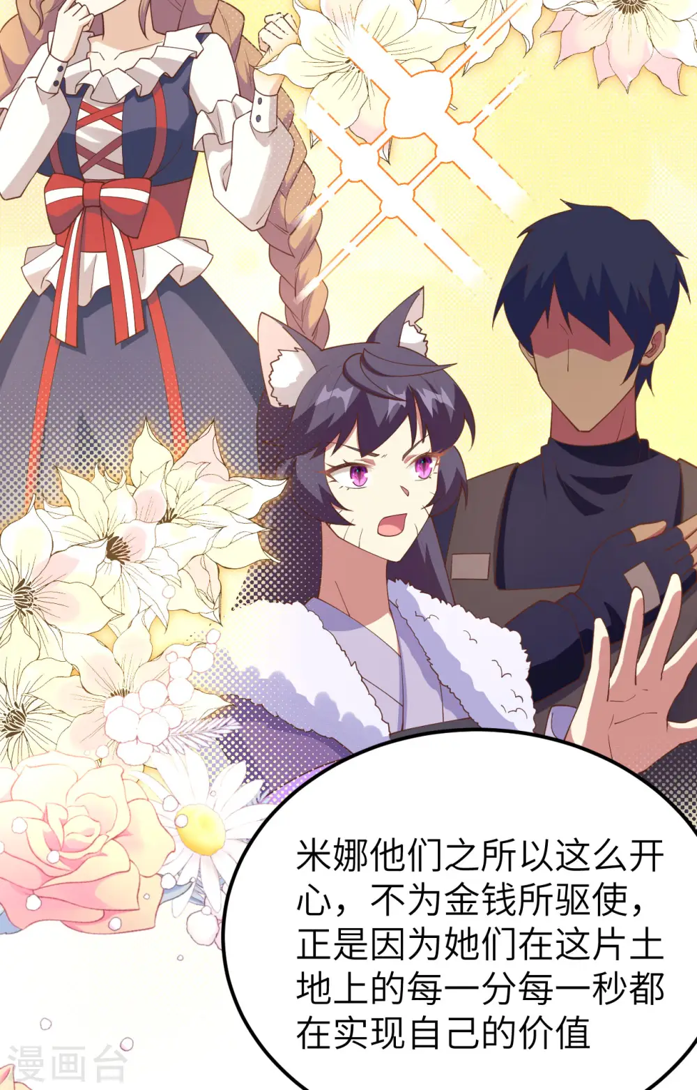 第433话52