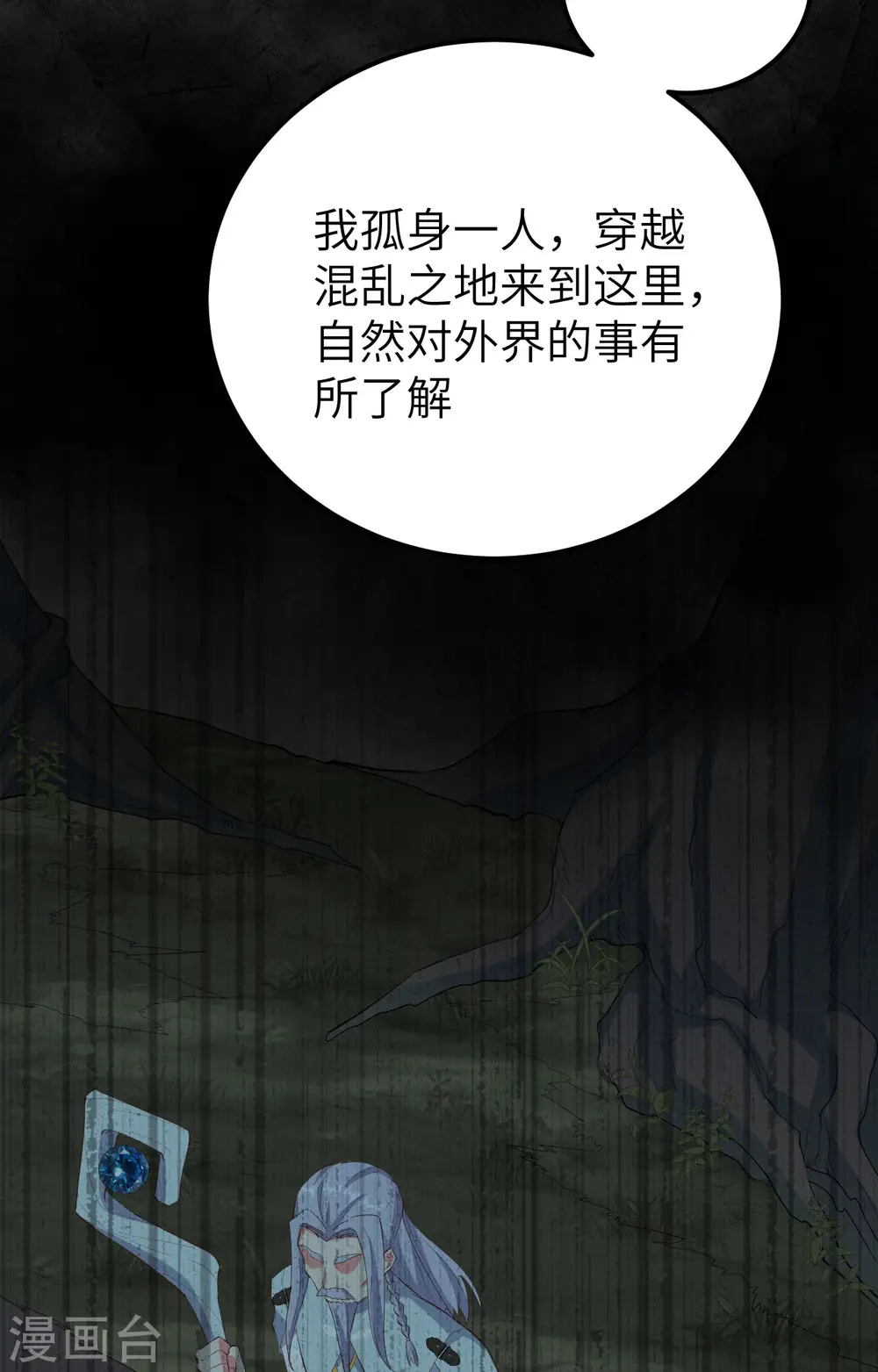 第380话11