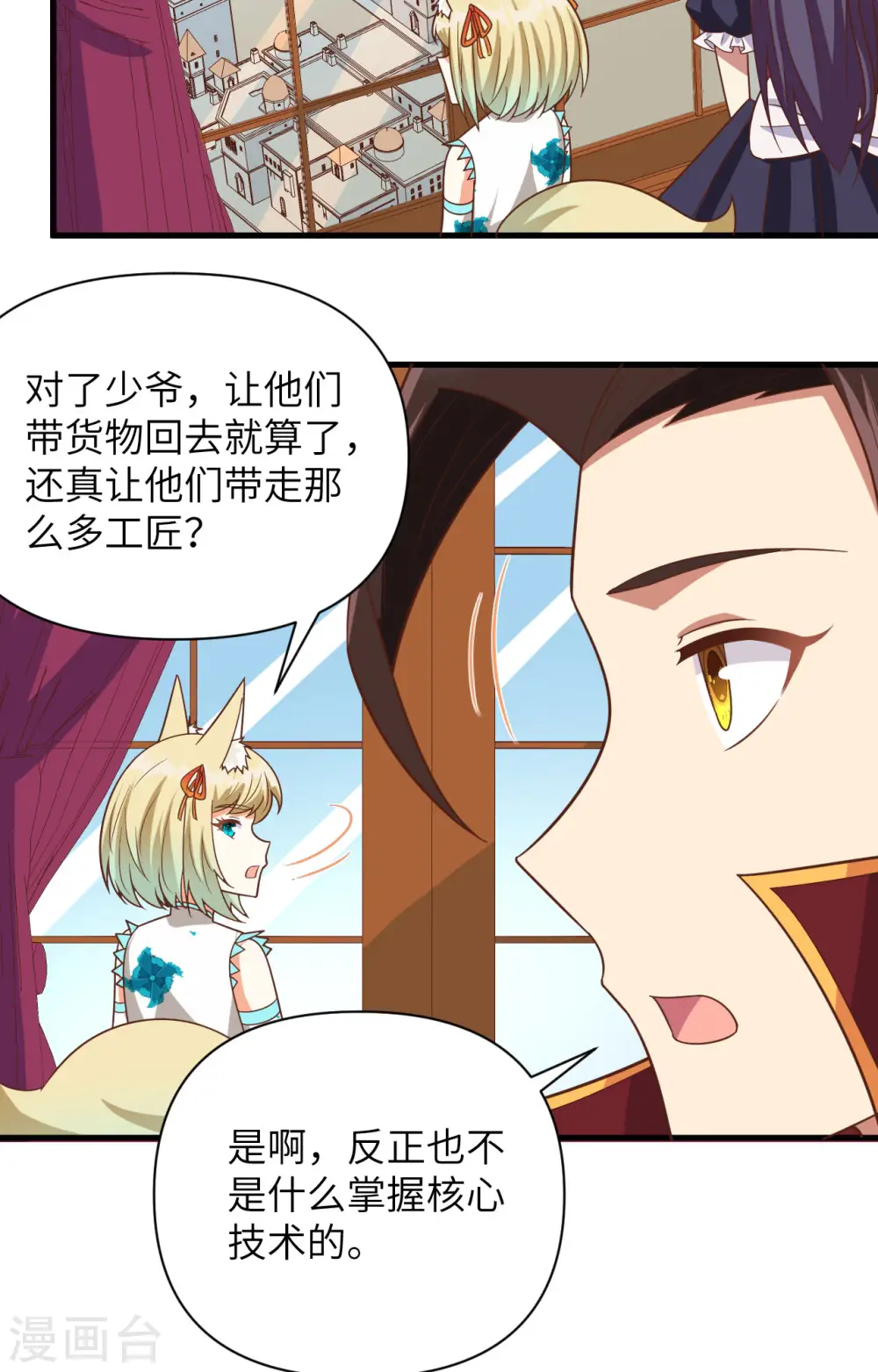 第358话39