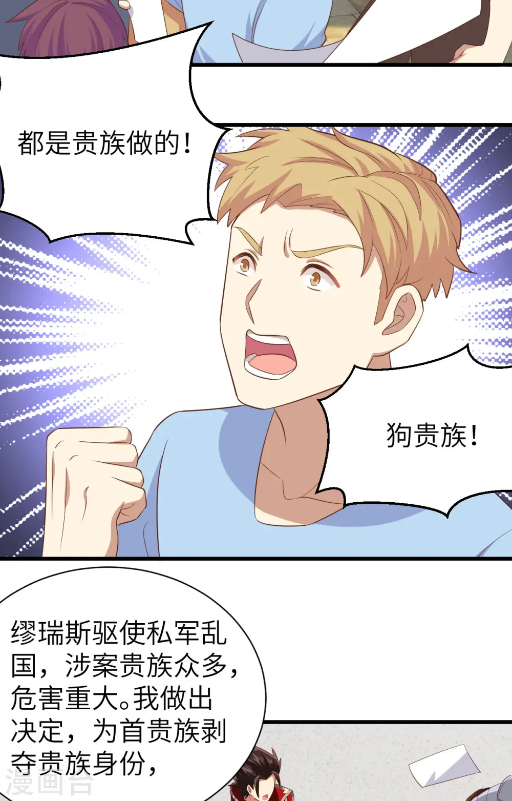 第258话44