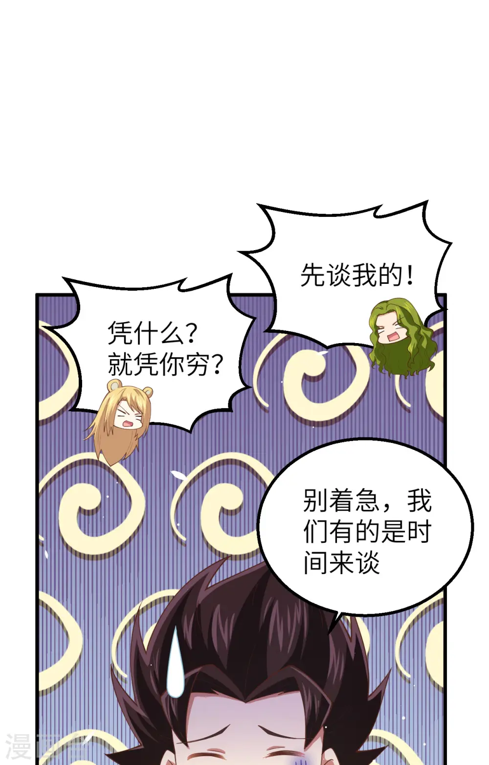 第253话8