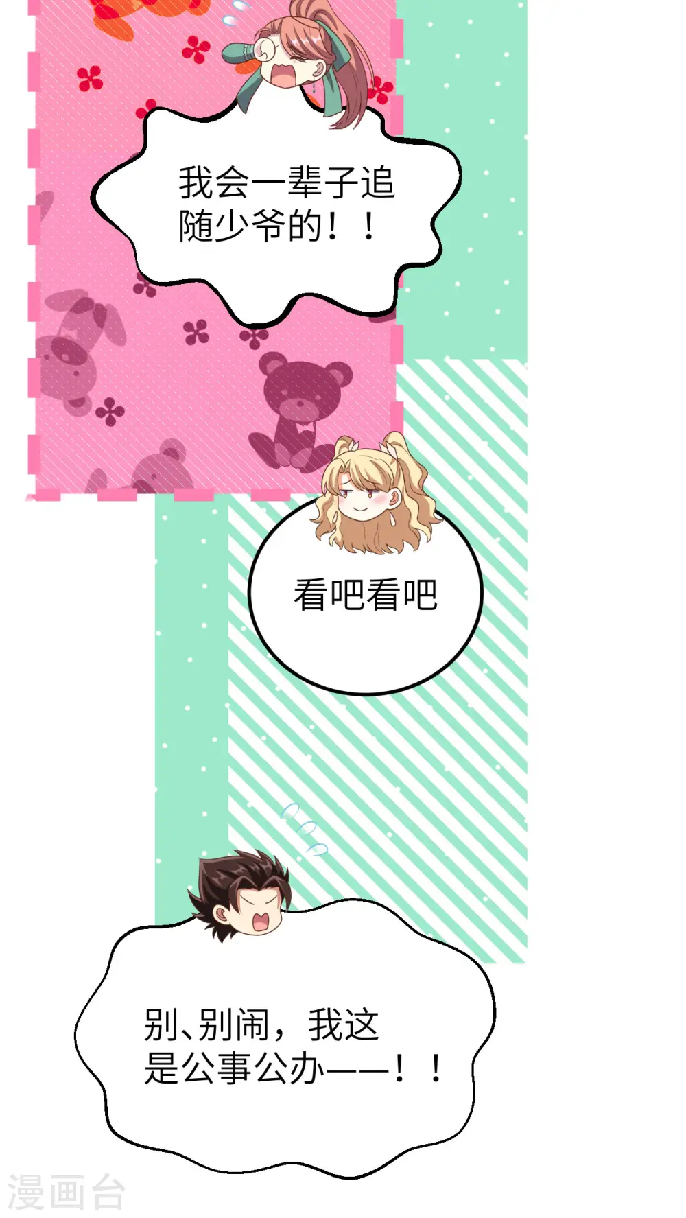 第434话52