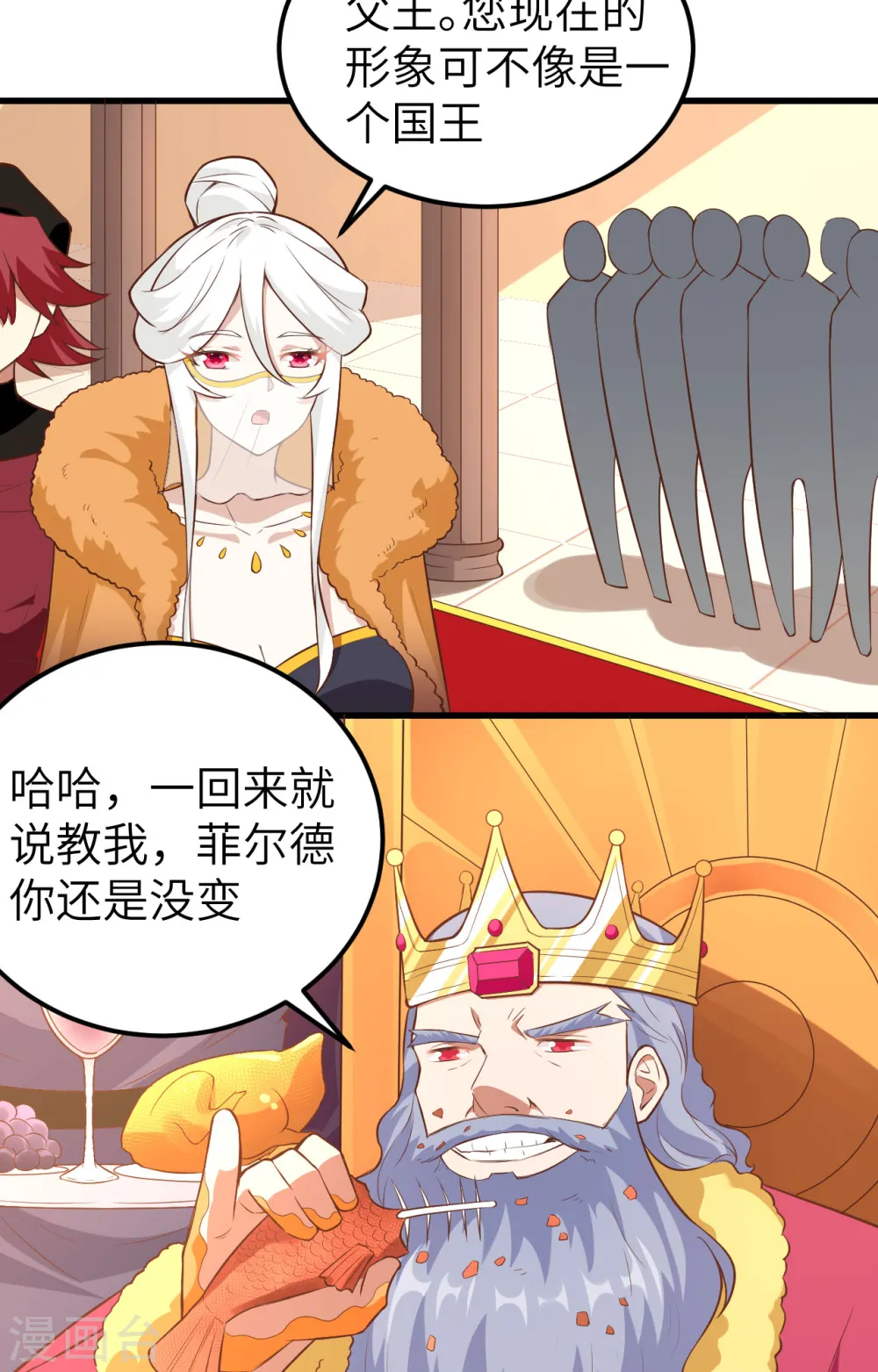 第256话19