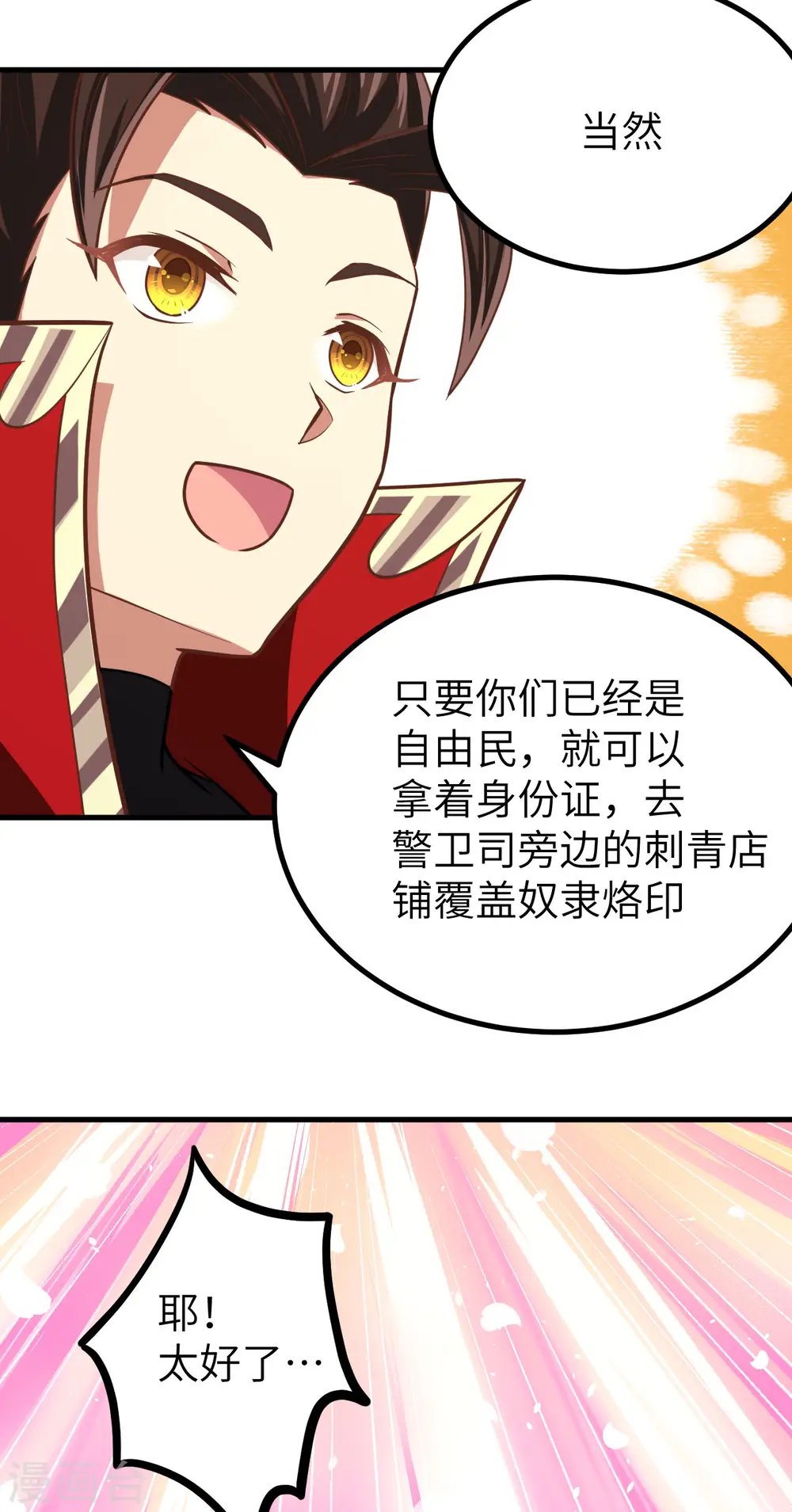 第148话34