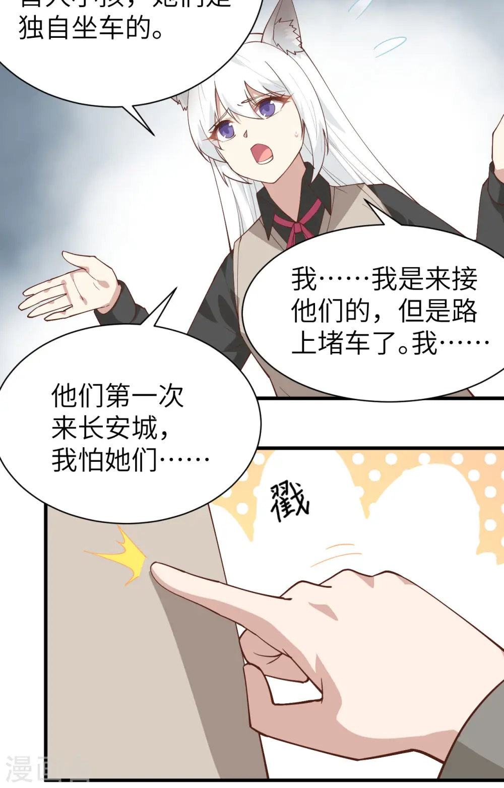第289话7