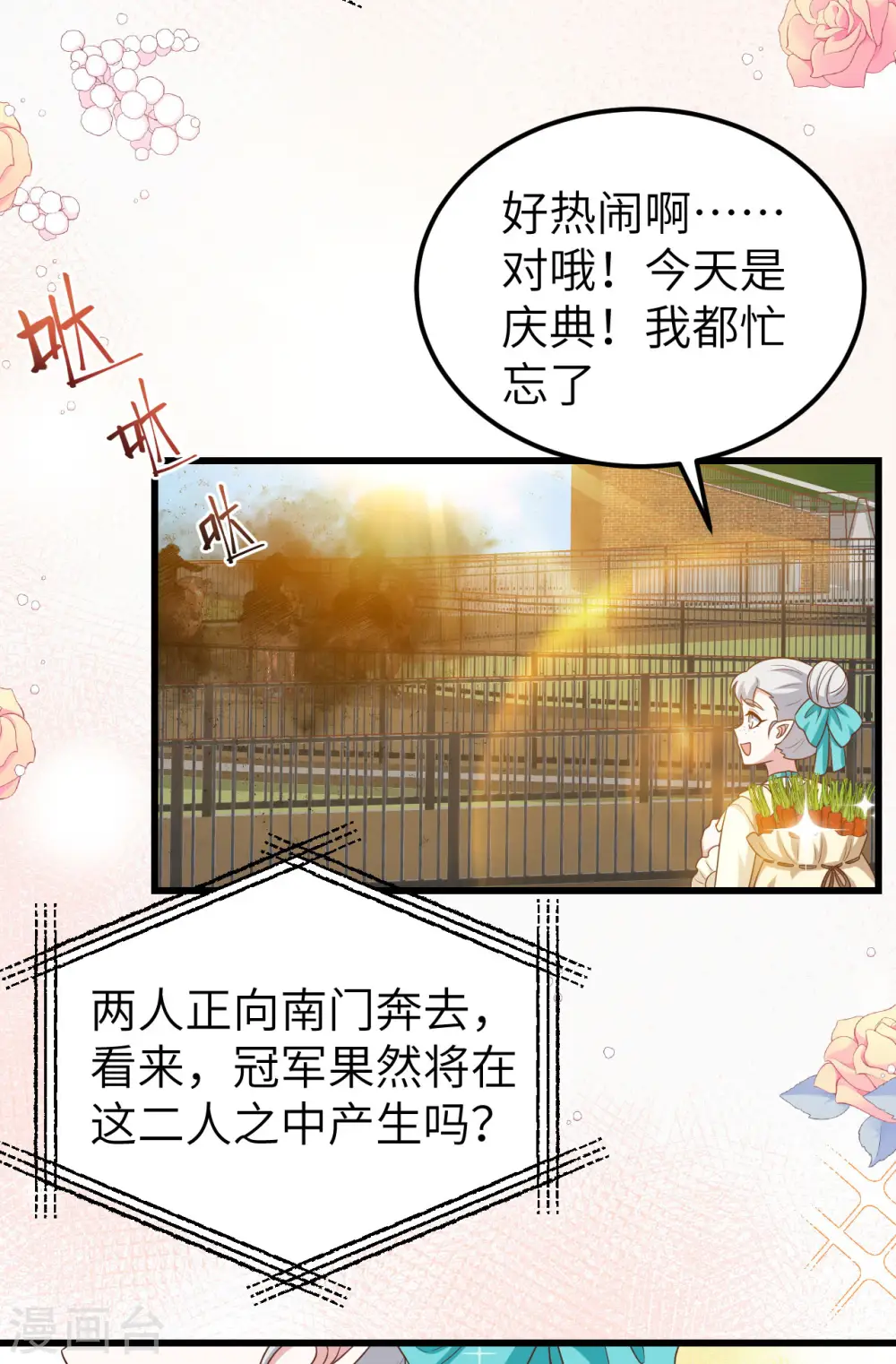 第472话33