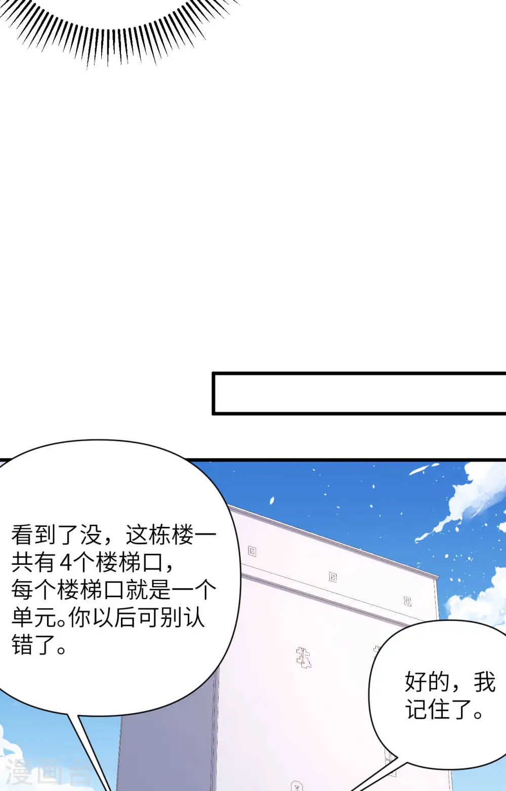 第329话16