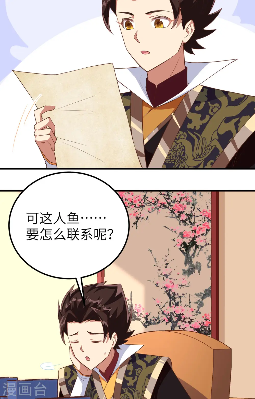 第263话3