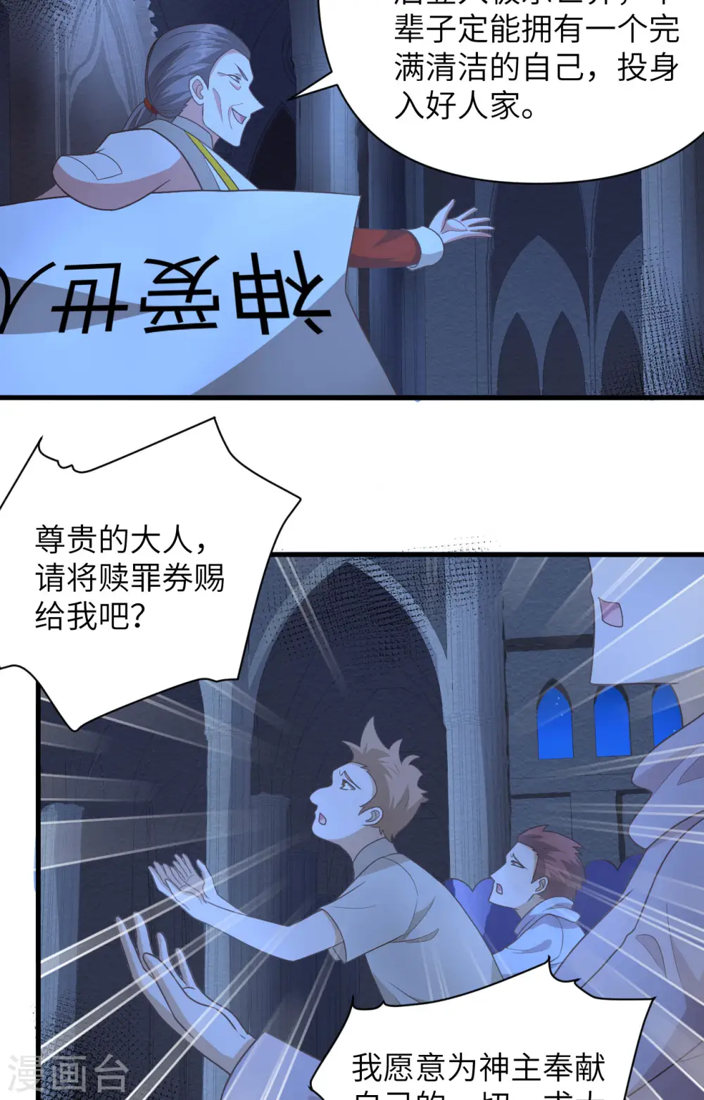 第357话30