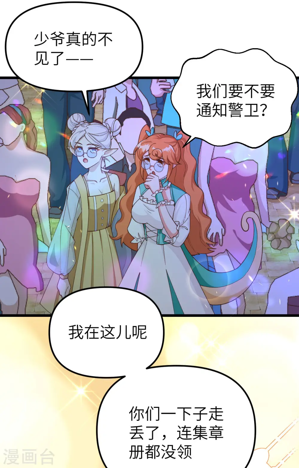 第368话58