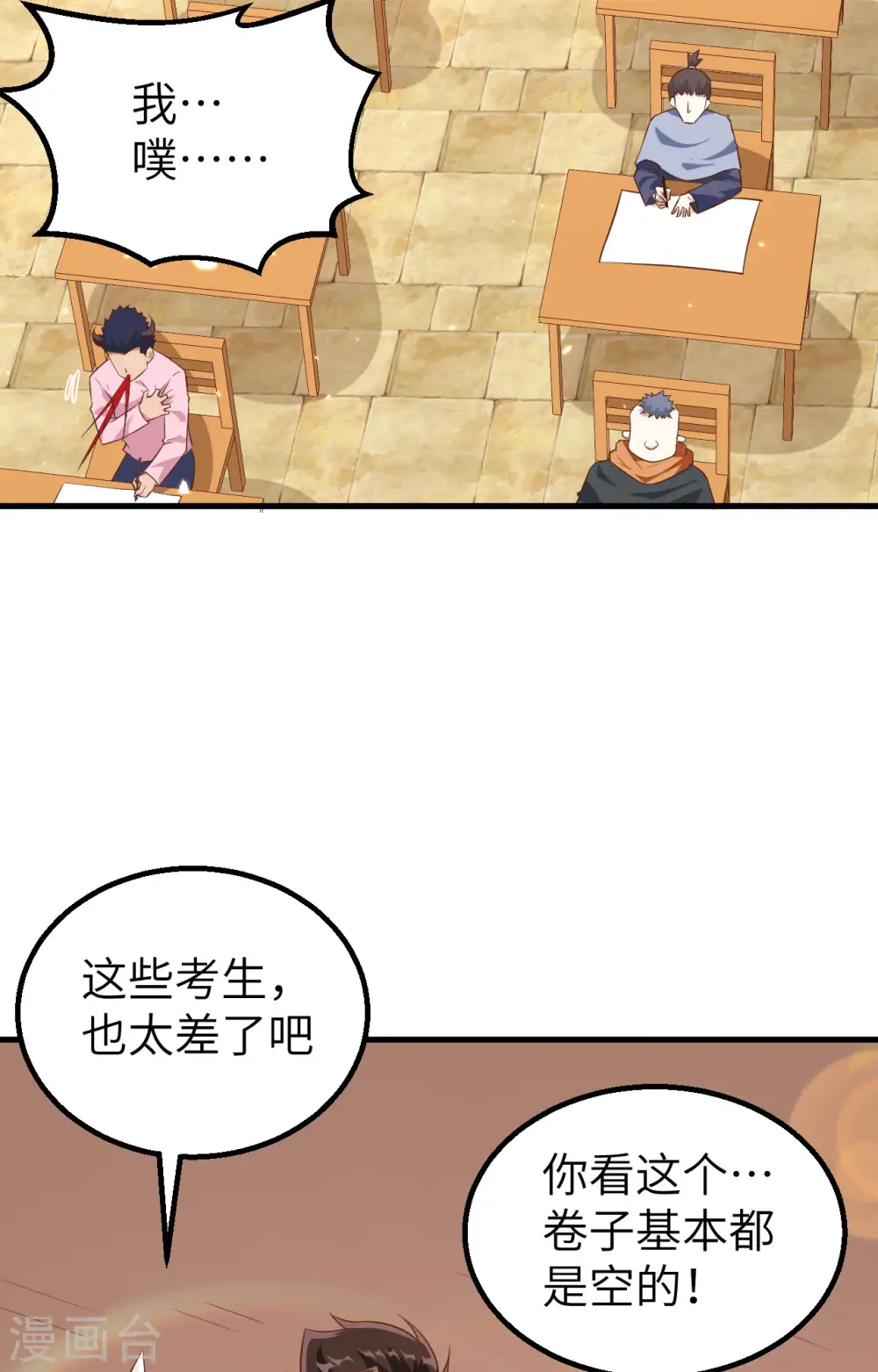 第271话35