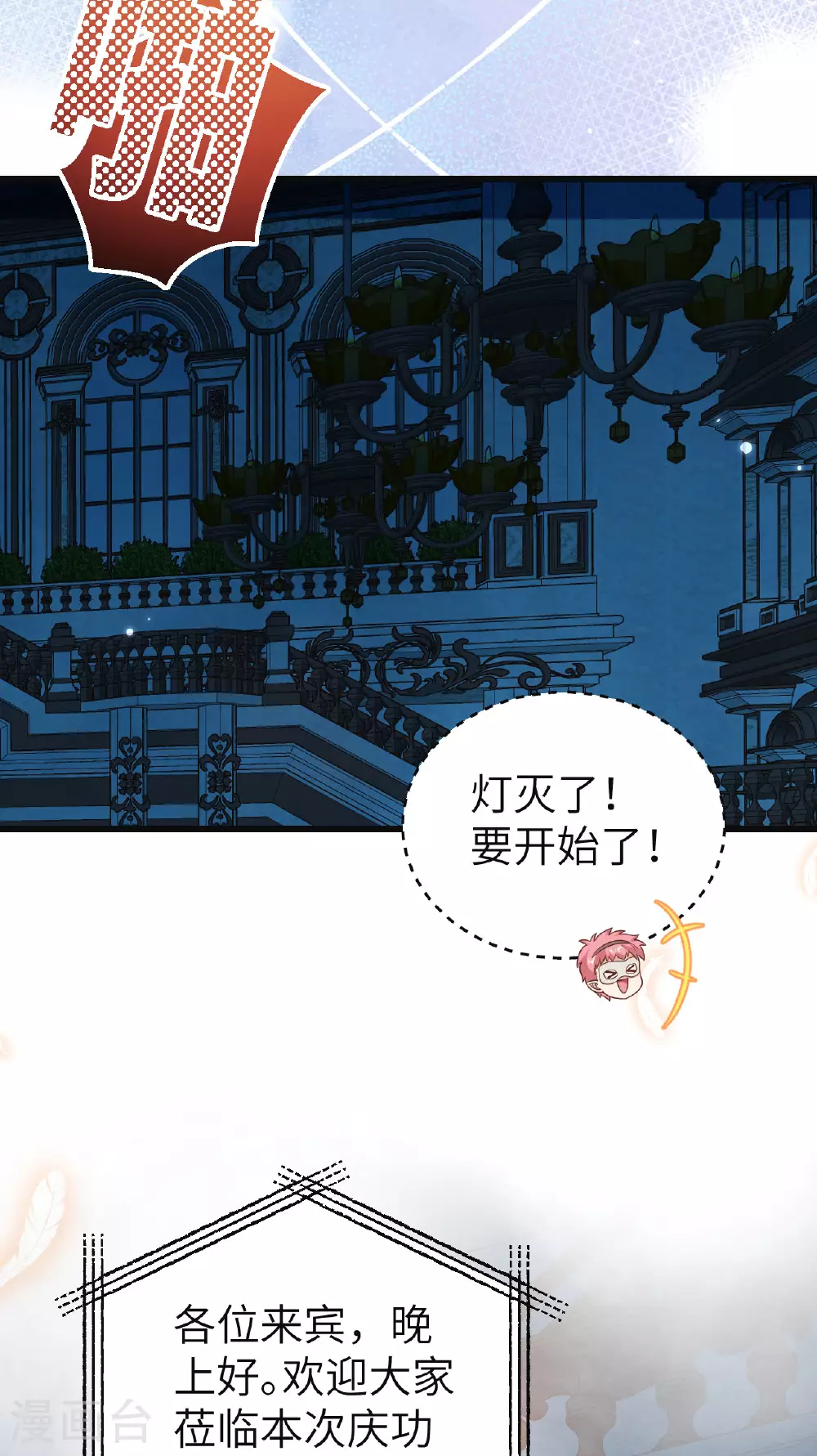 第473话37