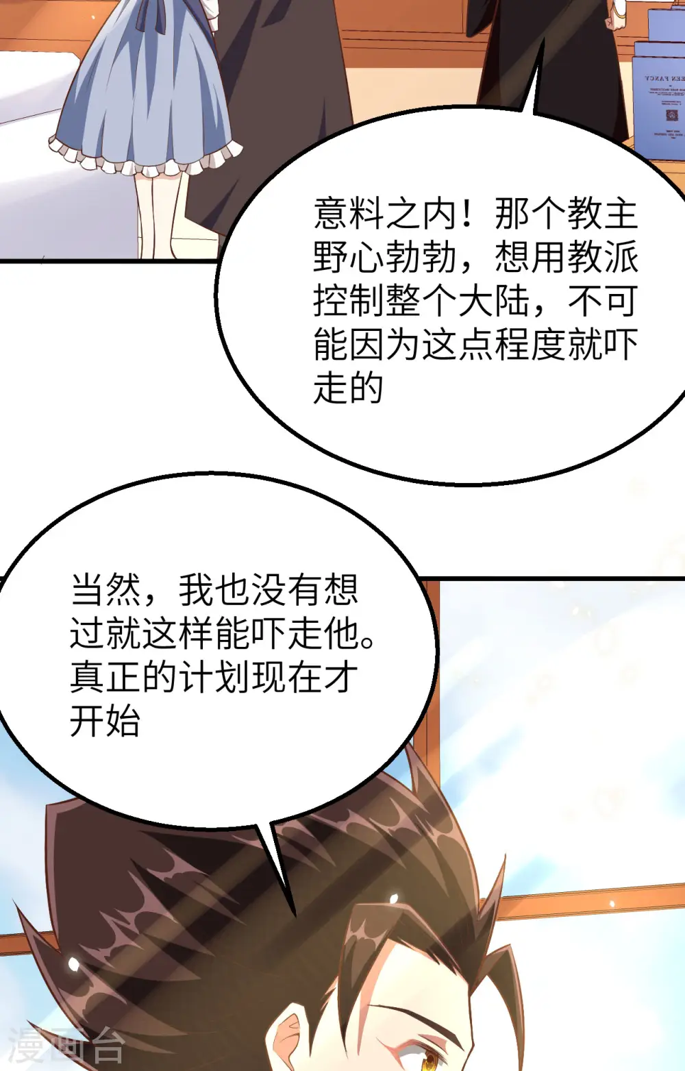 第264话57