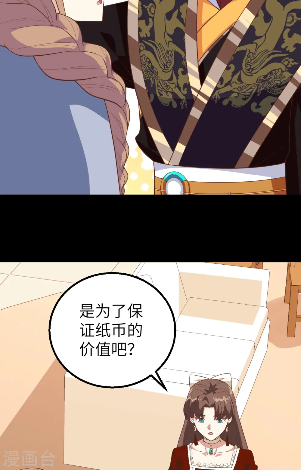 第261话17