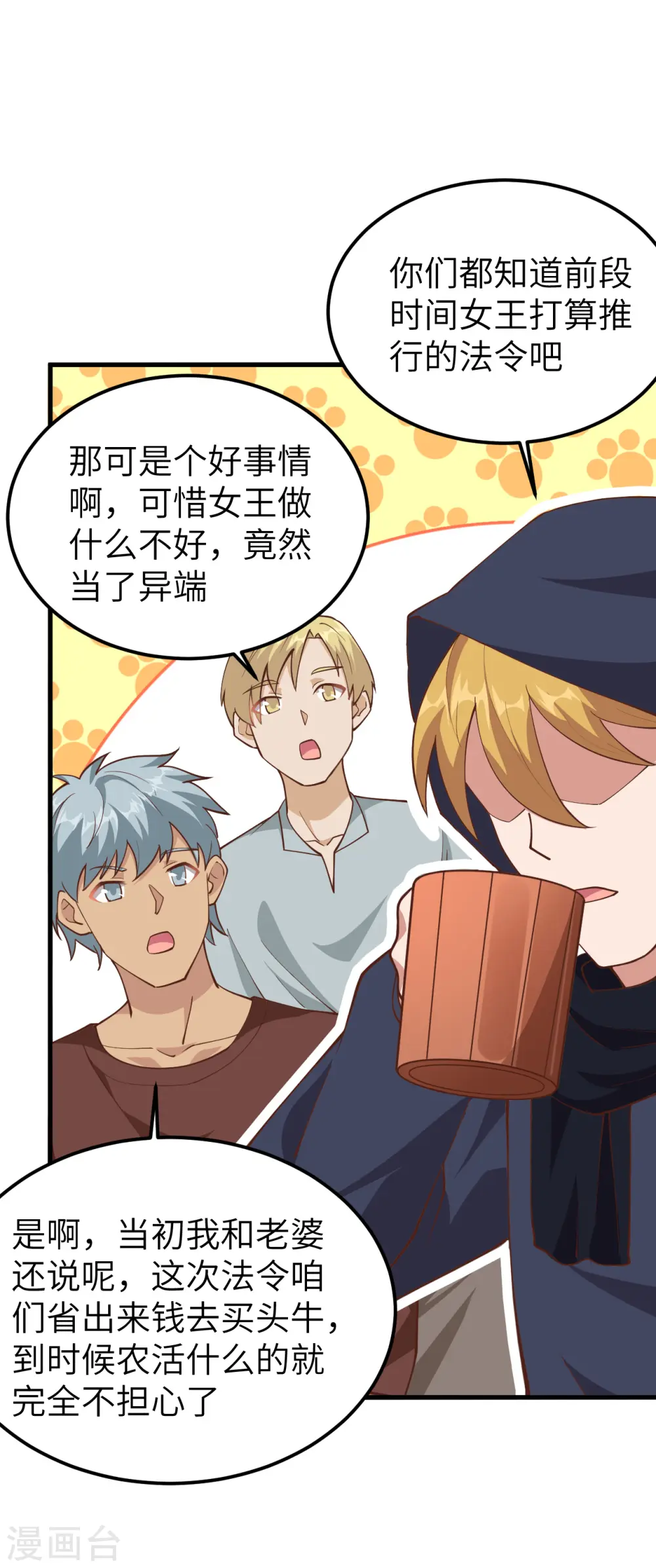 第230话20